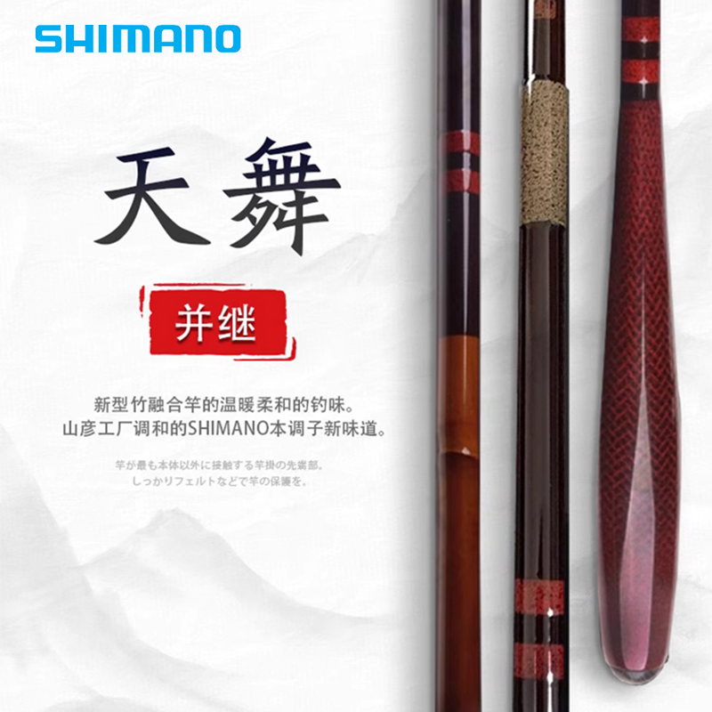 SHIMANO禧玛诺天舞台钓竿