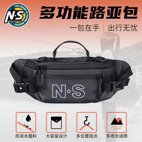 NS多功能路亚腰包胸包