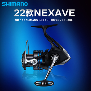 SHIMANO禧瑪諾奈斯夫紡車輪NEXAVE路亞海釣魚線輪遠投路亞漁線輪