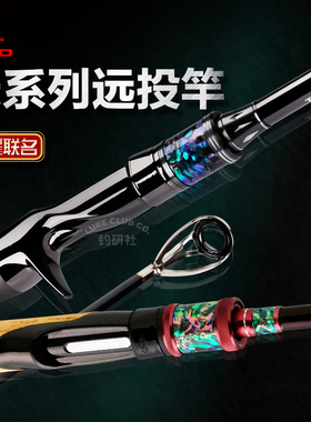 海伯天扬天系列轻量化高感度远投泛用路亚竿天杨天阳鱼竿海博海泊