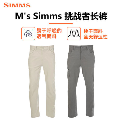 SIMMS挑战者休闲长裤路亚钓鱼裤