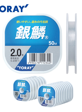 日本进口TORAY东丽鱼线银鳞尼龙线泛用型高强度耐磨路亚主线子线