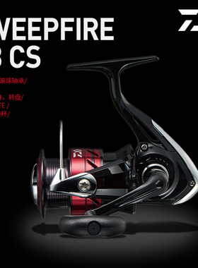 DAIWA达亿瓦纺车轮SWEEPFIRE 2B CS路亚海钓矶钓远投鱼线轮渔轮
