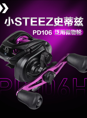 新款DAIWA达亿瓦PD106H微物泛用水滴轮远投路亚轮新手入门渔轮
