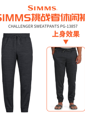 SIMMS垂钓挑战者休闲运动裤CHALLENGER修身保暖长款男裤路亚钓鱼