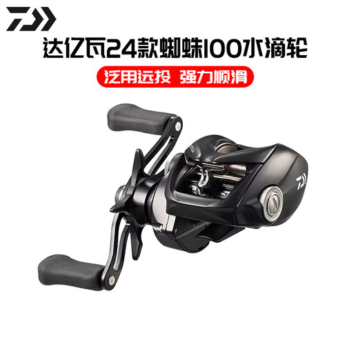 DAIWA达亿瓦24新款蜘蛛TATULA