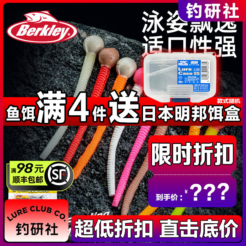 贝克力蝌蚪蠕虫软饵路亚铅头钩软虫鱼饵翘嘴针尾面包虫微物假饵
