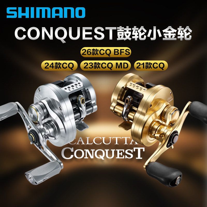 21/23款禧玛诺cq鼓轮101/200/201 hg/xg 300md雷强打黑小金轮金牛