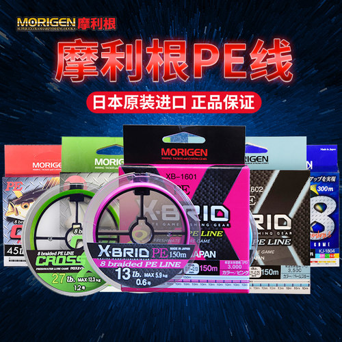 摩利根24款PE线z8粉线蓝线编织线