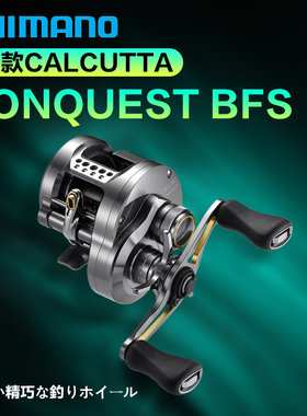 SHIMANO禧玛诺23/24款CQ BFS鼓轮微物远投路亚轮溪流马口金属渔轮