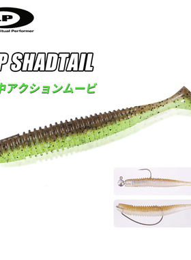 日本OSP HP Shadtail软饵精细饵T尾软鱼假饵黑坑鲈鱼饵路亚假饵