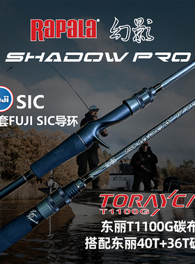 23新款RAPALA乐伯乐幻影PRO路亚竿高碳素轻量远投钓竿翘嘴鲈鱼杆