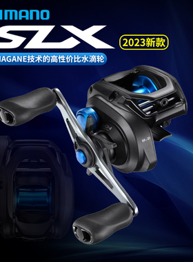 禧玛诺SHIMANO23款SLX水滴轮路亚轮远投淡海水金属路亚鱼线轮渔轮
