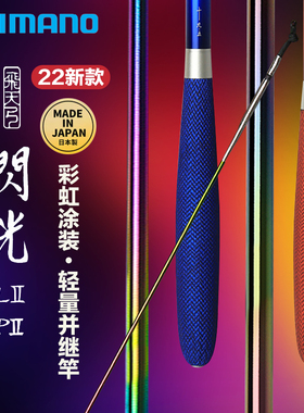 22款SHIMANO禧玛诺飞天弓闪光PL二代2代彩虹并继进口台钓竿鲫鱼手