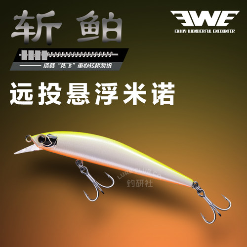 ewe新款美夏悬浮死飞红眼路亚饵