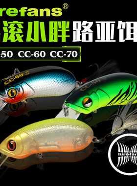 大河奔流CC50/60/70小胖硬饵浮水/沉水米诺远投翘嘴黑鱼鲈鱼假饵