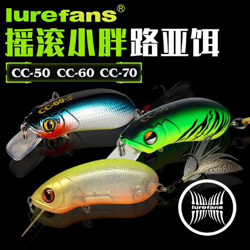 大河奔流CC50/60/70小胖硬饵