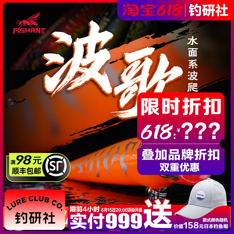 飞蚂蚁波歌波爬米诺路亚饵噪音远投3D鱼眼水面波趴翘嘴鱤鱼硬饵