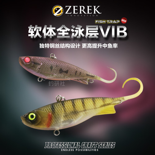 骨头新品软体全泳层远投路亚饵