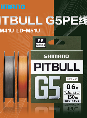 日本SHIMANO禧玛诺PITBULL G5路亚PE线超顺滑主线远投耐磨钓鱼线