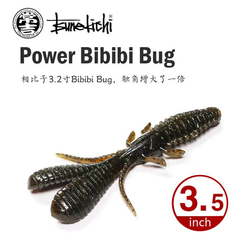 ISSEI常吉大角哔哔虾软饵