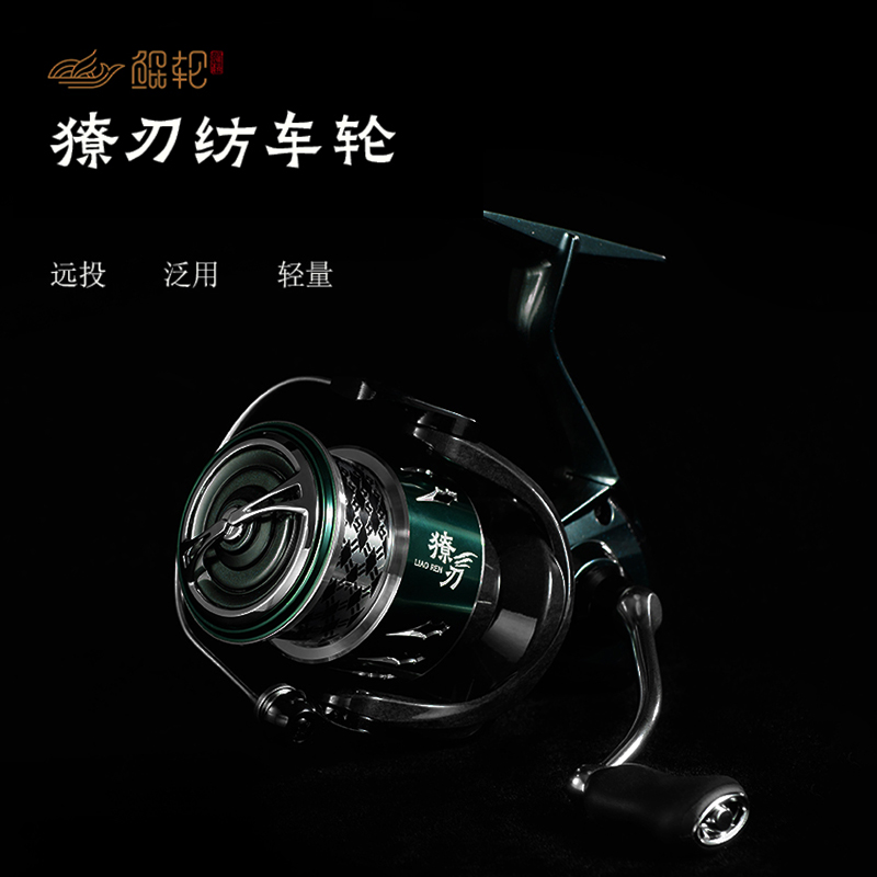 新品鲲轮跃麟獠刃纺车轮