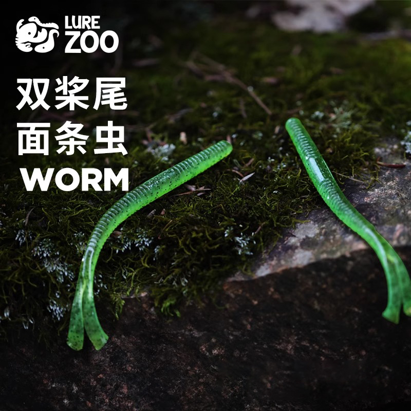 MagicLure蝶影双桨面条虫