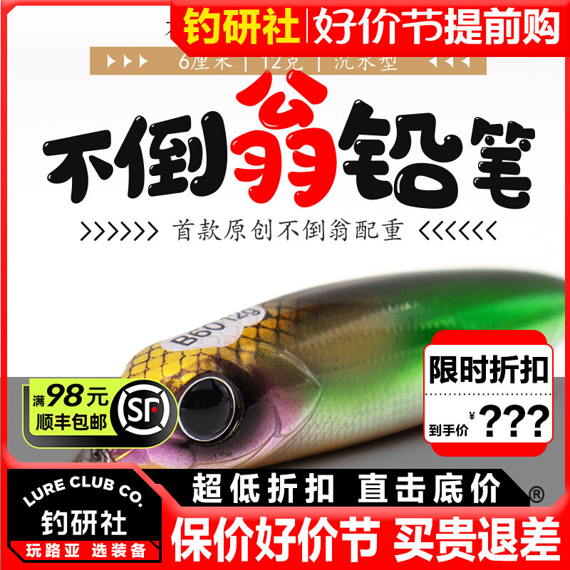 22新款大河奔流不倒翁铅笔B60远投双钩硬饵翘嘴鳡鱼路亚假饵,户外/登山/野营/旅行用品,路亚饵,淘宝优惠券,粉丝福利购,淘宝优惠卷