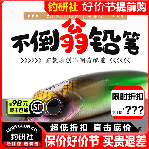 22新款大河奔流不倒翁铅笔B60远投双钩硬饵翘嘴鳡鱼路亚假饵