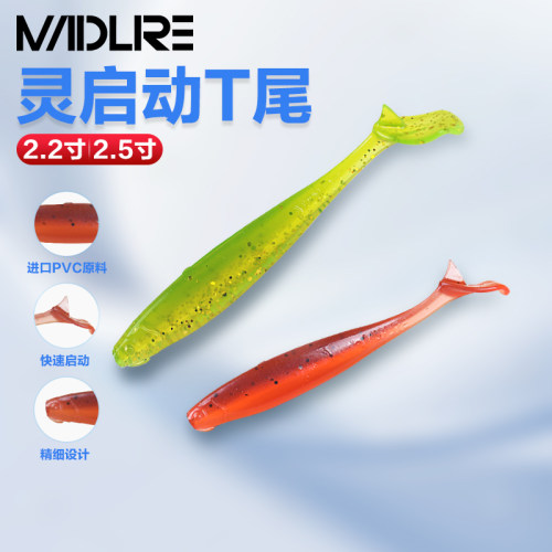 疯狂路亚灵启动T尾浮水软饵