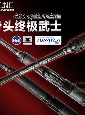 21/23款BONE骨头终极武士路亚竿SHORE BARRAGE远投海鲈竿骨头竿杆