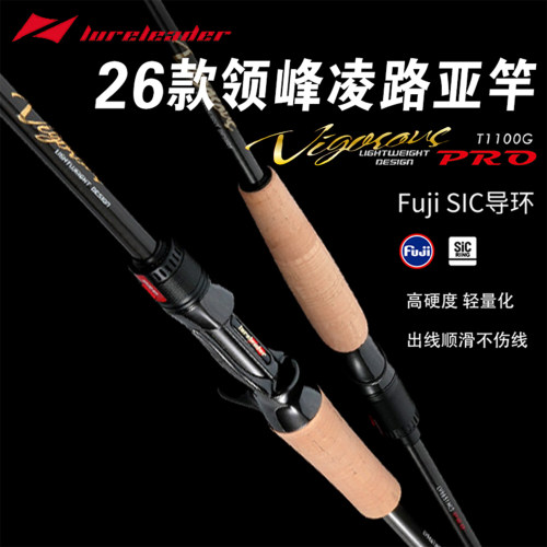 领峰凌pro路亚竿超快调翘嘴鲈鱼
