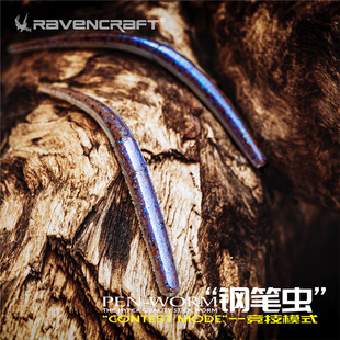 鸦语钢笔虫竟技型缓沉面条虫翘嘴鲈鱼黑鱼鳜鱼专用路亚假饵软饵