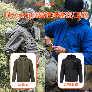 SIMMS冲锋衣超轻Flyweight连帽衫 防水钓鱼服男外套户外秋冬季 卫衣