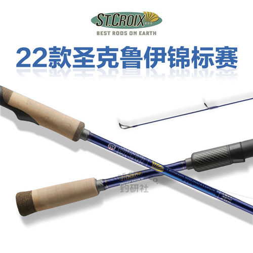 圣克鲁伊22款锦标赛路亚竿