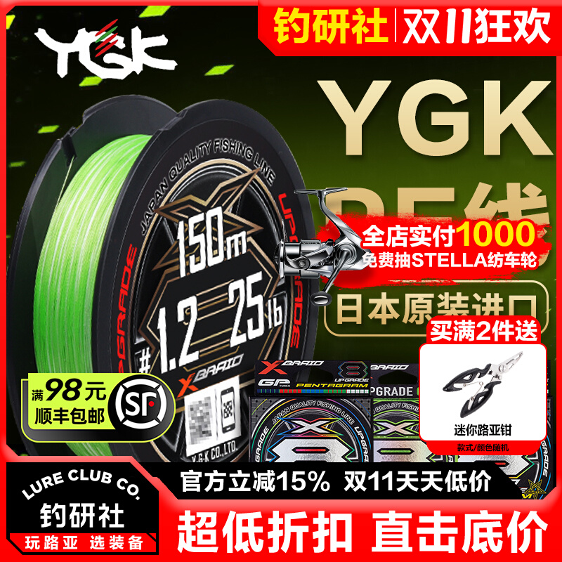 进口YGK PE线8编远投大力马线钓鱼线钓研社路亚线主线正品五彩