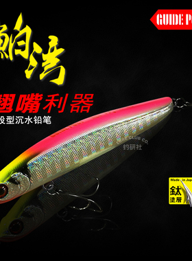 钓研社路标鲌湾mini泊湾沉水铅笔白条翘嘴专用远投假饵鲈鱼路亚饵