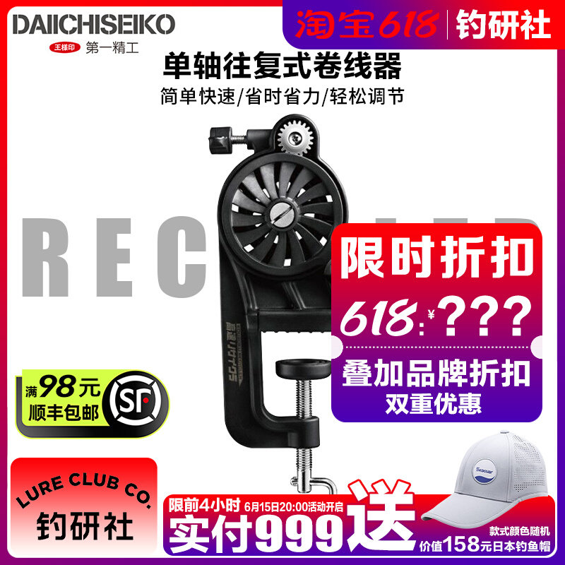 第一精工上线器SS往复式卷线器鱼线上线器淡水海钓鱼轮缠绕线机