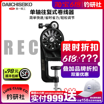 第一精工上线器SS往复式卷线器鱼线上线器淡水海钓鱼轮缠绕线机