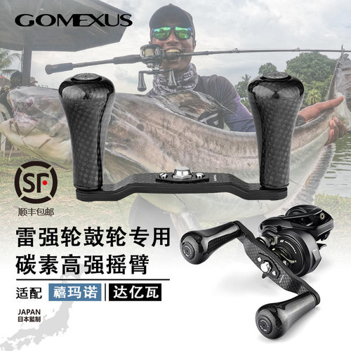 Gomexus水滴轮摇臂雷强鼓轮改装