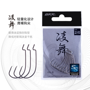 BKK9005凌舞路亚宽腹细条曲柄钩鲈翘鳜鱼路亚软饵软虫钩鳜鱼利器