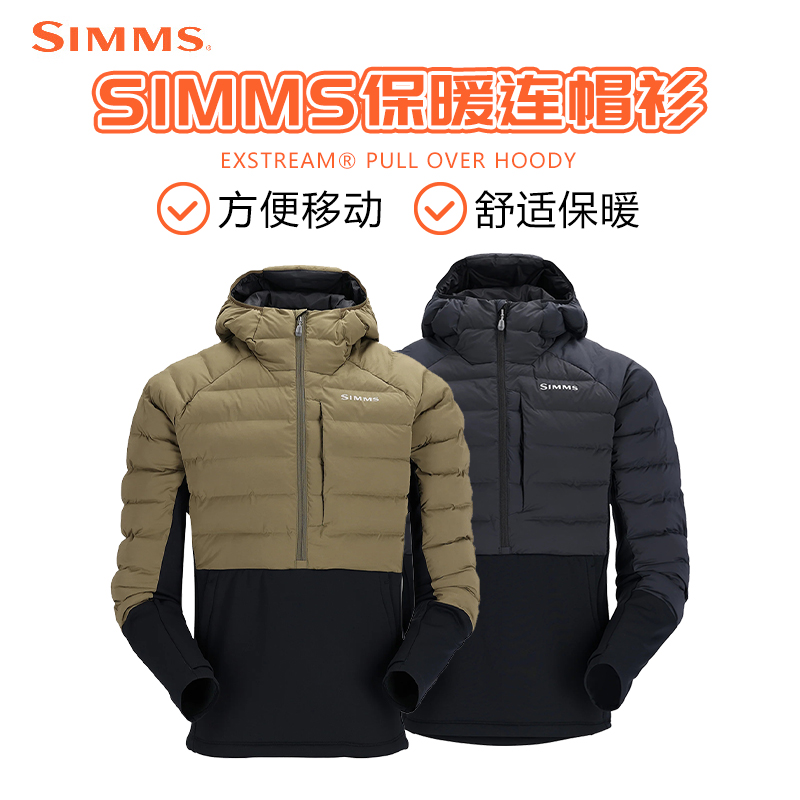 23款SIMMS户外垂钓保暖连帽衫