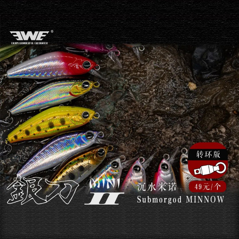 22款EWE美夏银刀mini二代转环沉水米诺溪流微物马口鲈鱼路亚假饵,户外/登山/野营/旅行用品,路亚饵,淘宝优惠券,粉丝福利购,淘宝优惠卷