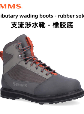 SIMMS涉水鞋Tributary支流涉水靴橡胶底防刮防滑户外路亚钓鱼鞋男