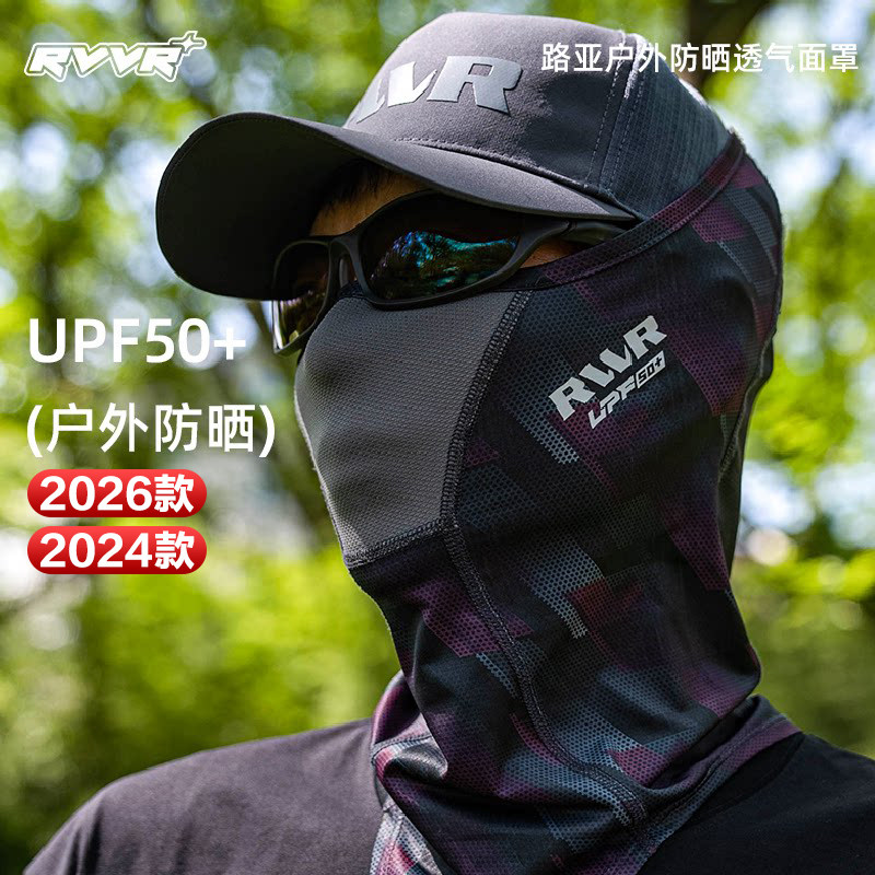 26新款RVVR防晒系列围脖面罩夏季冰丝凉感钓鱼面罩护臂防紫外线