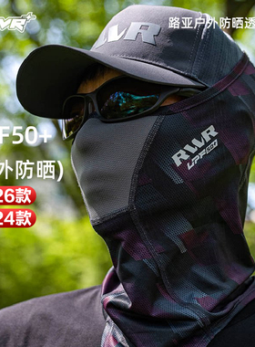 新款RVVR防晒系列冬季保暖围脖面罩夏季冰丝凉感面罩护臂防紫外线