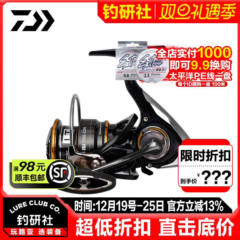 达亿瓦DAIWA LEGALIS CS LT达瓦纺车轮路亚轮金属线杯渔轮钓鱼轮