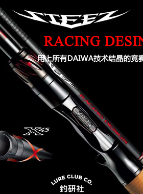 达亿瓦STEEZ RACING DESIGN RD日本进口竞赛级独节路亚竿四弟子