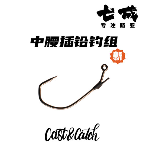 七成路亚neko路亚钩鱼钩