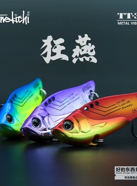 24新款ISSEI常吉狂燕金属VIB-TT304路亚金属VIB远投翘嘴鲈路亚饵